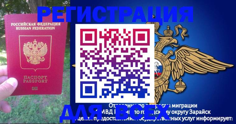 прописка для кредита в Волхове