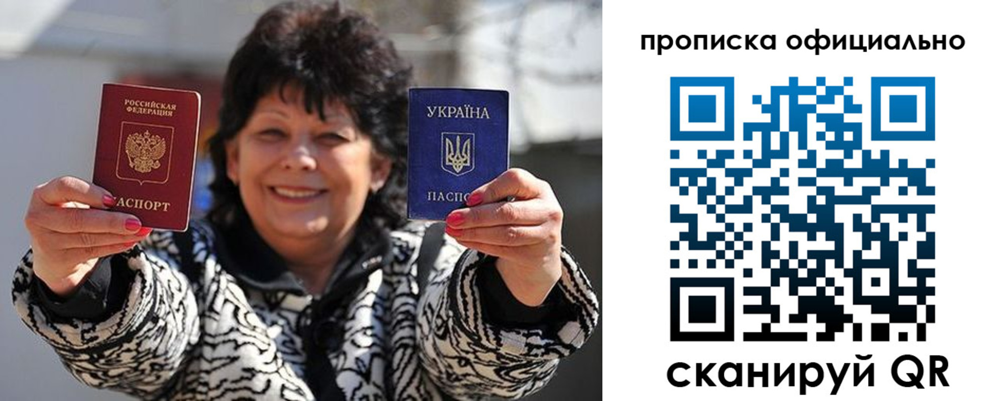 прописка для работы в Волхове