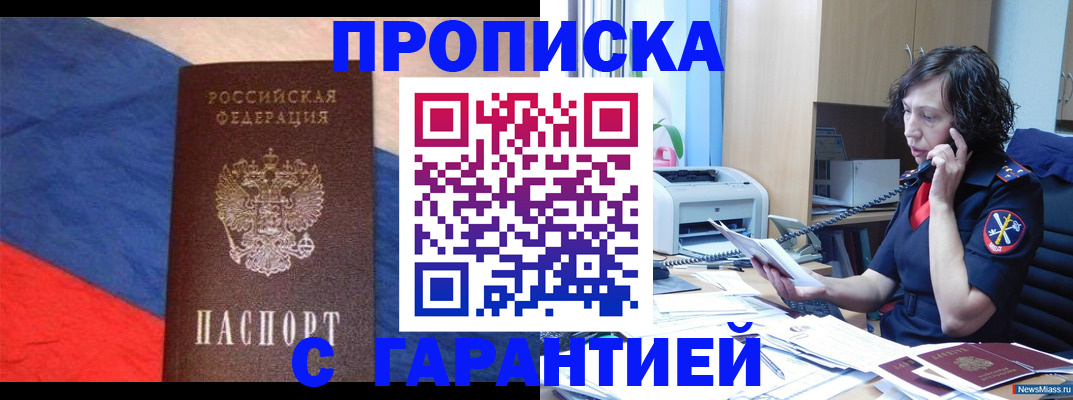 прописка для военкомата в Волхове