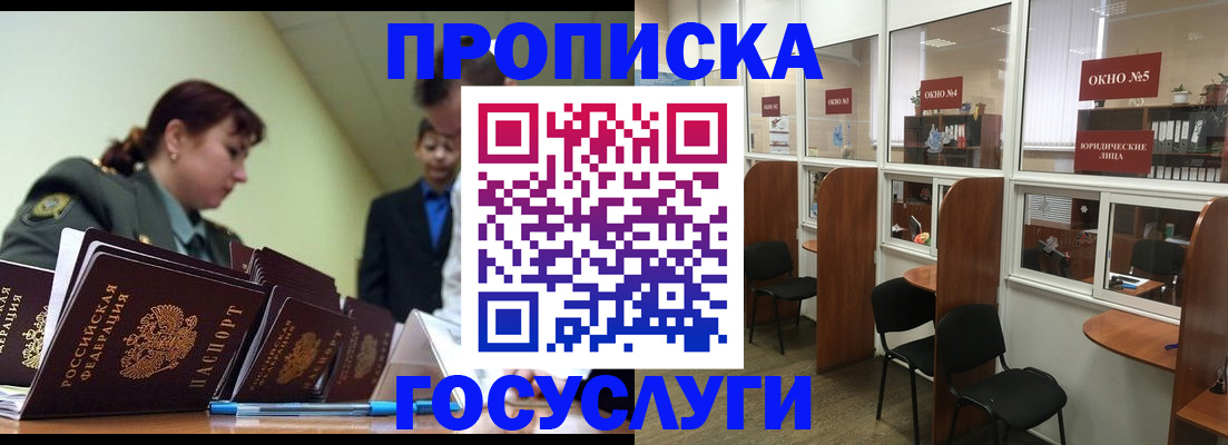 прописка регистрация в Волхове