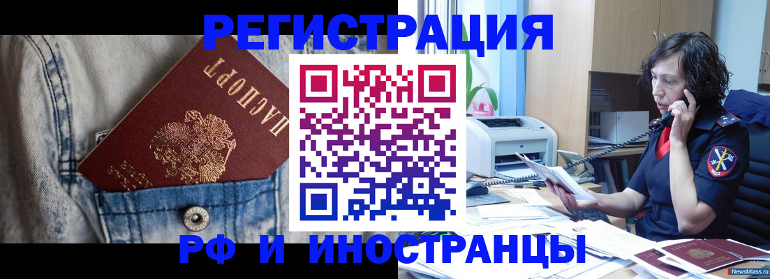 временная регистрация недорого в Волхове