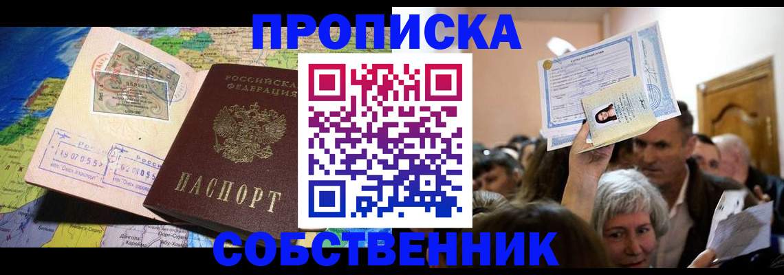 прописка регистрация в Волхове