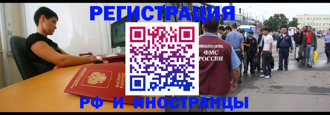 миграционный учет в Волхове