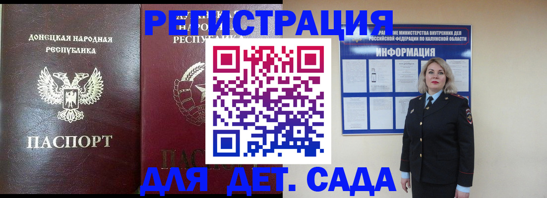 прописка в квартире в Волхове