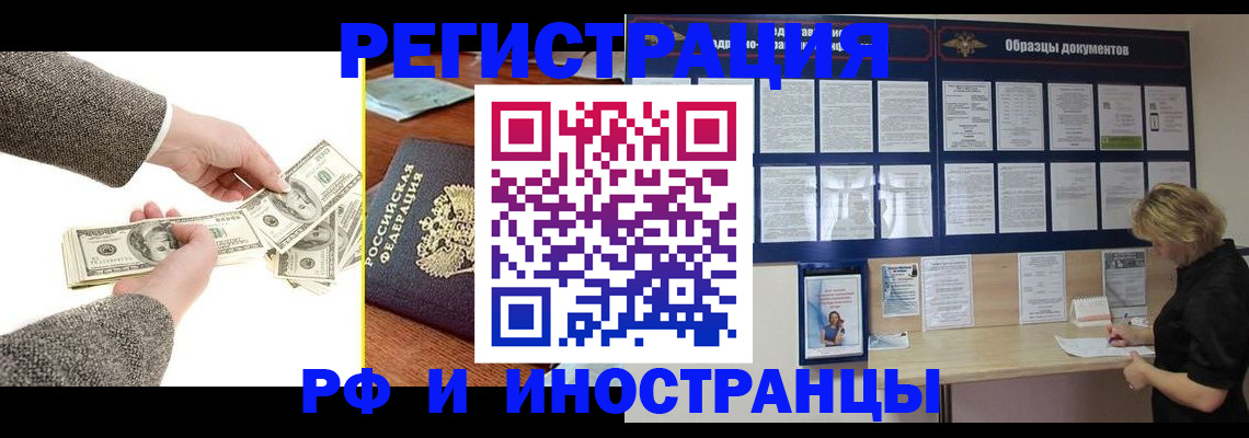 прописка штамп в Волхове